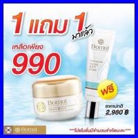 ราคา ซื้อ1แถม1 Bomul Snail Cream ครีมหอยทาก นำเข้าจากเกาหลี แถมฟรีโฟมล้างหน้า**ส่งฟรี เก็บเงินปลายทาง (7604138273)