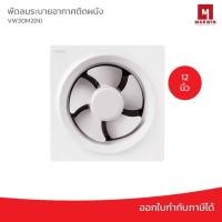 ราคา Hatari พัดลมระบายอากาศ 12 นิ้ว รุ่น VW30M2(N) (6061706101)