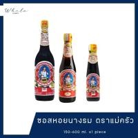 ราคา Whale cosmetic [1ขวด] ซอสหอยนางรม ตราแม่ครัว 150-600 มล. (25993718799)