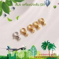 ราคา ❤️เครื่องประดับ DIY❤️ตะขอก้ามปู ชุบทอง 18K 14K เครื่องประดับ สร้อยข้อมือ DIY【หัวเข็มขัดเชื่อมต่อ/หัวเข็มขัดคลิป/สร้อยข้อมือ/สร้อยคอ】 (16815878183)