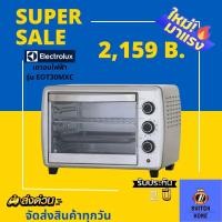 ราคา สินค้าใหม่ ELECTROLUX เตาอบไฟฟ้า (30 ลิตร) รุ่น EOT30MXC (16200297827)