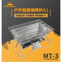 ราคา CAMPINGMOON MT-3 เตาปิ้งย่างบาร์บีคิว พับได้ สแตนเลส (7416011083)