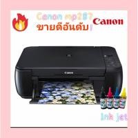 ราคา CANON PIXMA MP287 เครื่องใหม่ประกันศูนย์ทั่วประเทศ ออล-อิน-วัน เครื่องทันสมัยรูปทรงสวยงาม สีสัดสดคมชัด (4243884179)