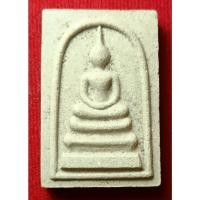 ราคา หลวงพ่อจวน วัดหนองสุ่ม สิงห์บุรี สมเด็จ 79 แท้จากวัด (9499284585)