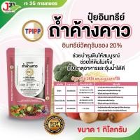ราคา (1กิโล) ปุ๋ยอินทรีย์ถ้ำค้างคาว ถุงชมพู แบบเม็ด ช่วยให้ดินมีความอุดมสมบูรณ์ พืชดูดซึมธาตุอาหารได้ดี ปุ๋ยค้างคาว อินทรีย์ว (40668470417)