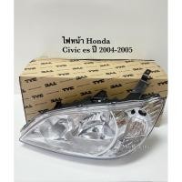 ราคา ไฟหน้า HONDA CIVIC ES ปี2004 2005 ไฟหน้าซีวิคตาเหยี่ยว (1598571193)