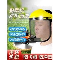 ราคา เครื่องตัดหญ้าหน้ากากป้องกันสีเหลืองด้านบนลวดเหล็กหน้ากากป้องกันการระเบิดช็อกหลักฐานขี้เลื่อยสวนตัดหญ้าหน้ากาก [ดีเอสอี (56204076272)