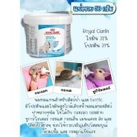 ราคา Royal Canin Baby dog Milk 50g. ** ขนาดทดลอง ** (29152952012)
