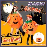ราคา 【พร้อมส่ง】 ชุดฟักทอง ถังฟักทองฮาโลวีน มีฝาปิด ชุดเด็ก ผู้ใหญ่ กระป๋องฟักทอง ฮาโลวีน ปาร์ตี้/Pumkin Bucket Halloween (42824349633)