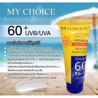 ราคา พร้อมส่ง กันแดดมายช้อยส์ กันแดดหน้า กันแดดหลอดเหลือง กันแดดตัว MY CHOICE วิตามินอี 60 เท่า กันแดดสุดฮิต ของแท้ 100% (18259437259)
