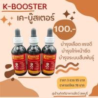 ราคา เคบู๊สเตอร์ วิตามินไก่ (23446304877)