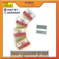 ราคา EUROX ตะปูยิงคอนกรีต สามารถยิงปูน คอนกรีต ไม้แข็ง บันได บัว เฌอร่า ใช้กับปืน ST64 มีหลายรุ่น เช่น ST18 , ST25 , ST32 (7755795482)