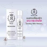 ราคา เซรั่มนมลา BEAUTY IDOL DONKEY MILK REBORN DROP ESSENCE ขนาด 50 ml. (21203247190)