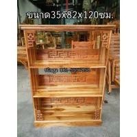 ราคา ตู้โชว์ไม้สักทอง/ชั้นวางของ/ตู้หนังสือ (4786932609)