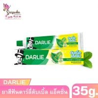 ราคา ดาร์ลี่ ดับเบิ้ลแอ็คชั่น ยาสีฟัน สูตรมินต์เข้มข้น 35 กรัม. (51902682503)