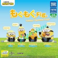 ราคา Minions Mogumogu Fig. Gashapon มินเนี่ยน กาชาปอง Takara Tomy Arts ของแท้ จาก ญี่ปุ่น (29920174738)