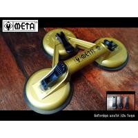 ราคา ตัวดูดกระจก ที่ตัวดูดกระจก ที่ดูดกระจก ดูดกระจก ยกกระจก 3ขา ยี่ห้อ เมทา META (รุ่น.สามขา) สีทอง (สินค้าแท้ 100%) by JHW (8935280277)