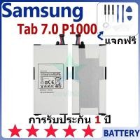 ราคา แบตเตอรี่ Samsung Galaxy Tab P1000 7.0 GT-P1000 P1010 รุ่น SP4960C3A แบตเตอรี่ต้นฉบับ Samsung ไม่มีไขควงชุด 4000mAh (26403658522)
