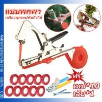 ราคา เครื่องรัดต้นไม้ เครื่องรัดกิ่งต้นไม้เทปรัดกิ่งเหล็กกล้าไร้สน เครื่องผูกเทปพันกิ่งไม้ แบบพกพา ใช้รัดกับกิ่งไม้ได้ทุกชนิด (26108860087)