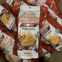 ราคา ข้าวตังหมูหยอง รสบาบิคิว ตราเศรษฐีสาว (4156089229)