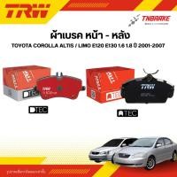 ราคา TRW ผ้าเบรคหน้า หลัง TOYOTA COROLLA ALTIS / LIMO E120 E130 1.6 1.8 ปี 2001-2007 ดิส ดรัม ก้ามเบรค โตโยต้า อัลติส ลีโม่ (24280471392)
