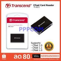 ราคา Transcend RDF2 CFast 2.0 Card Reader USB 3.1 รับประกันศูนย์ 2 ปี (9421999852)