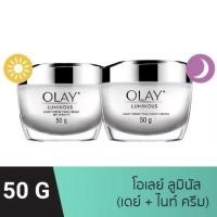 ราคา Olay Luminous โอเลย์ลูมินัส เดย์ครีม SPF15 50กรัม, ไนท์ครีม 50 กรัม (27480620146)