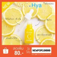 ราคา วิตามินบูสเตอร์ Skinsista Vit C Extra Bright Booster 15ml ⭐️ ⭐️ ⭐️ หมดอายุ 06/04/2022 (5614449904)