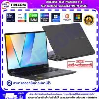 ราคา โน๊ตบุ๊ค Notebook Asus VIVOBOOK S14 FLIP TP3407SA-SG557WA (Matte Gray) ลงโปรแกรมพร้อมใช้งาน สามารถออกใบกำกับภาษีได้ (51407015821)