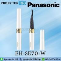 ราคา Panasonic #EH-SE70-PW Hot Eyelashe Curler MATSUGEKURUN 2WAY - Pink/White (18873348287)