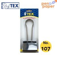 ราคา คลิปหนีบกระดาษ คลิปดำ คลิปหนีบ 2 ขา TEX No. 107 (60 mm.), คลิปดำขนาดใหญ่, คลิปหนีบดำ คลิปหนีบเอกสาร คลิปหนีบกระดาษใหญ่ (7564178627)