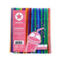 ราคา หลอดงอ 6x210mm. คละสี ตราดาว (250เส้น/แพ็ค) หยกออนไลน์ (22874985082)