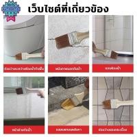 ราคา กันน้ำ100yearไม่รั่ว กาวกันรั่วซึม น้ำยากันซึม กาวใสทากันรั่ว กาวกันซึม กาวกันน้ำโปร่งใส กันซึมห้องน้ำ กันซึมหลังคา (24519366781)