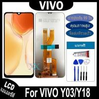 ราคา หน้าจอ VIVO Y03 / Y18 อะไหล่ อะไหล่มือถือ LCD จอพร้อมทัชสกรีน VIVO Y03/Y18 LCD (28701929889)