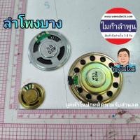 ราคา ลำโพงของเล่น บาง จิ๋ว เล็ก ลำโพงวิทยุ ไมก้าลำพูน (13901141603)