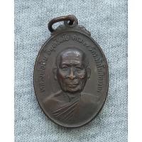 ราคา เหรียญ หลวงปู่หิน วัดระฆัง กรุงเทพฯ ปี 2521 (ขนาดเล็ก) พระครูสังฆรักษ์หิน อินทวินโย คณะ 7 วัดระฆังโฆสิตาราม (24483507389)