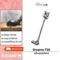 ราคา Dreame T30 Handheld Wireless Vacuum Cleaner 190 AW แรงดูดสูง 27KPa เครื่องดูดฝุ่น ไร้สาย 4โหมด 5 หัวแปรง (20667244656)