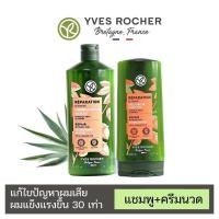 ราคา ลดเพิ่ม 30% อีฟ โรเช Yves Rocher Reparation Shampoo300มล.&Condtioner200มล. แชมพูและครีมนวดแก้ผมเสีย - รีแพร์ถึง (26874889319)