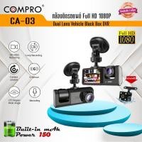 ราคา กล้องติดหน้ารถหน้าจอ Hd 2.0 3เลนส์,กล้องติดรถยนต์ความคมชัดระดับ Hd ความละเอียด1080P Dvr Dash Cam (28712644241)