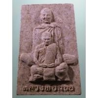 ราคา Antig Lee 354 พระผง หลวงพ่อพรหม วัดช่องแค หลวงพ่อลออ วัดหนองหลวง อำเภอท่าตะโก จังหวัดนครสวรรค์ กด code ด้านหลัง (40264013350)