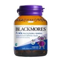 ราคา Blackmores Koala Multivitamin + Mineral แบลคมอร์ส โคอาล่า วิตามินรวม แบบเคี้ยว ขนาด 30 เม็ด 20239 (10158339914)