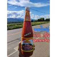 ราคา น้ำจิ้มสุกี้ย่างเกาหลี(สูตรกะทะร้อน) ขวดใหญ่ตราพริกรวย ขนาด 670 กรัม (3056176671)