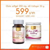 ราคา Real Elixir L-Glutathione 250 mg Softgel (30เม็ด) / Real Elixir PURE COLLAGEN 50,000 Mg (เรียล เพียว คอลลาเจน 50,000 มิล (2151458200)