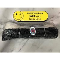 ราคา ตาข่ายวอลเลย์บอลไนลอน มีลวด V ขนาด 1 × 9.5 เมตร (18144661799)