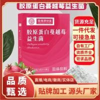 ราคา โปรไบโอติก โปรไบโอติกผงคอลลาเจนแครนเบอร์รี่โปรไบโอติกผู้ผลิตแหล่งบรรจุหีบห่อ 30ก 03.10 (54457012639)