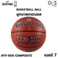 ราคา Spalding ลูกบาสเก็ตบอล NBA รุ่น TF-500