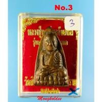 ราคา หลวงปู่ทวด เตารีดใหญ่ รุ่นเสาร์5ธรรมมงคล วัดคอกหมู กทม.ปี36 (22290344540)