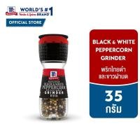 ราคา แม็คคอร์มิค พริกไทยดำและขาวฝาบด 35 กรัม │McCormick Black & White Pepper Grinder 35 g (29500016770)