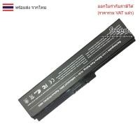 ราคา BATTERY แบตเตอรี่ Toshiba Sattelite M300, L310 PA3634U-1BAS(OEM) (29483049287)
