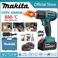 ราคา Makita 299V ปืนลมร้อนไร้สาย เครื่องเป่าลมร้อน Heat Gun ปรับอุณหภูมิ 350-500℃ แบตเตอรี่ลิเธียม แรงสูง (43174261690)